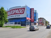 Pervouralsk, shopping center "Мегаполис", Il'icha ave, house 13А