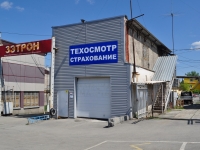Pervouralsk, ave Il'icha. Social and welfare services