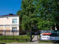 Pervouralsk, governing bodies Управление пенсионного фонда, Stroiteley st, house 16А