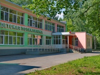 Pervouralsk, Детская поликлиника  №2, Stroiteley st, 房屋 26А
