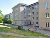 Pervouralsk, governing bodies Администрация городского округа Первоуральск, Vatutin st, house 41