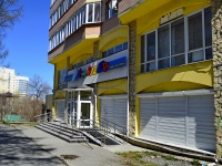 Pervouralsk, Vatutin st, house 68А. Apartment house