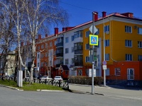 Pervouralsk, Vatutin st, 房屋 44. 公寓楼