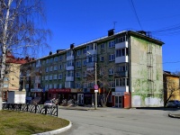Pervouralsk, Vatutin st, house 46. Apartment house