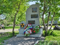 Первоуральск, памятник Первоуральцам, пострадавшим на Чернобыльской АЭСулица Ватутина, памятник Первоуральцам, пострадавшим на Чернобыльской АЭС