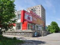 Pervouralsk, 超市 Кировский, Lenin st, 房屋 25 к.1
