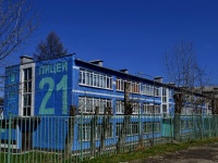 Pervouralsk, st Lenin, house 21Б. lyceum