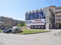 Pervouralsk, Chekistov st, house 11А. multi-purpose building