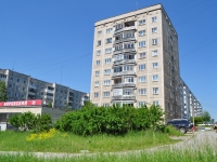 Pervouralsk, Kosmonavtov avenue, 房屋 1Б. 公寓楼
