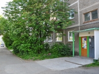 Pervouralsk, Kosmonavtov avenue, 房屋 18. 公寓楼