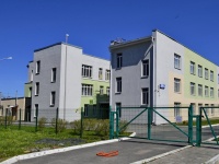 Pervouralsk, nursery school №14, Kosmonavtov avenue, house 24В