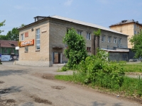 Pervouralsk, bank ПАО "Сбербанк", Trubnikov st, house 54