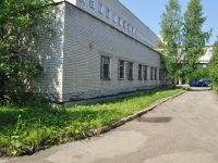 Первоуральск, улица Медиков, дом 16. больница