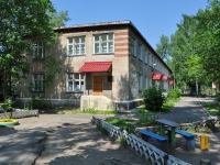 Pervouralsk, 幼儿园 №59, Metallurgov st, 房屋 10Б