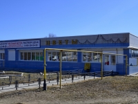 Polevskoy, Vershinin st, house 16. store