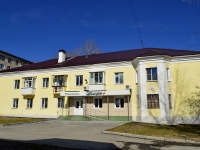 Polevskoy, st Vershinin, house 23. dental clinic