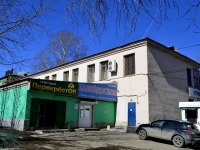 Polevskoy, Kommunisticheskaya st, house 6. store