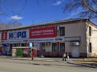Polevskoy, st Kommunisticheskaya, house 6. store