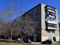 Polevskoy, Kommunisticheskaya st, 房屋 20. 公寓楼