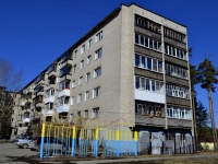 Polevskoy, Kommunisticheskaya st, 房屋 50. 公寓楼