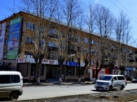 Polevskoy, Sverdlov st, house 10. Apartment house