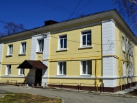 Polevskoy, st Sverdlov, house 25. Apartment house