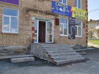 Ревда, улица Кирзавод, магазин 