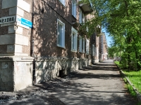 Ревда, улица Чайковского, дом 14. многоквартирный дом