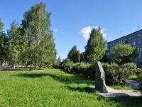 Revda, monument Ликвидаторам Чернобыльской аварииTsvetnikov st, monument Ликвидаторам Чернобыльской аварии