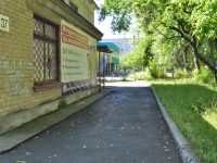 Ревда, улица Цветников, дом 37А. органы управления