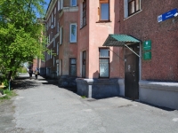 Revda, Lenin st, house 20. Apartment house