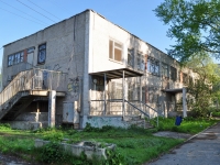 Ревда, улица Павла Зыкина, дом 17А. офисное здание
