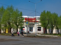 Ревда, улица Максима Горького, дом 8. супермаркет