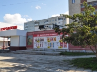 Revda, Kovelskaya , house 1. Apartment house