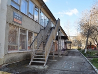 Revda, nursery school №2 "Колобок", Mira st, house 2В
