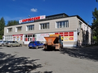 Revda, Rossiyskaya st, house 28. supermarket