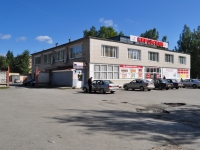 Revda, Rossiyskaya st, 房屋 28. 超市