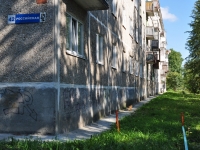 Revda, Rossiyskaya st, 房屋 42. 公寓楼