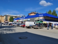Revda, 市场 "Хитрый", Oleg Koshevoy st, 房屋 17