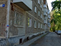 Ревда, улица Советских Космонавтов, дом 5. многоквартирный дом