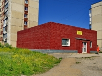 Каменск-Уральский, улица Добролюбова, дом 1А. многофункциональное здание