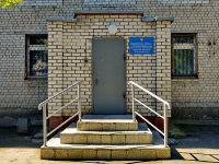 Kamensk-Uralskiy,  , house 15А. governing bodies