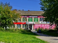 Kamensk-Uralskiy,  , house 64. office building