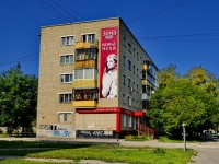 Kamensk-Uralskiy,  , 房屋 11. 公寓楼