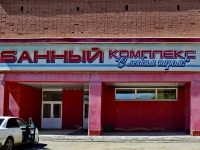 Kamensk-Uralskiy,  , house 13. multi-purpose building