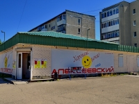 Kamensk-Uralskiy,  , 房屋 40 к.2. 商店