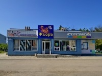Kamensk-Uralskiy,  , 房屋 55А. 商店