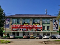 Kamensk-Uralskiy,  , house 67. store