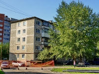 Каменск-Уральский, улица Крылова, дом 17. многоквартирный дом