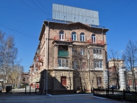 Nizhny Tagil, Lenin avenue, 房屋 63. 公寓楼
